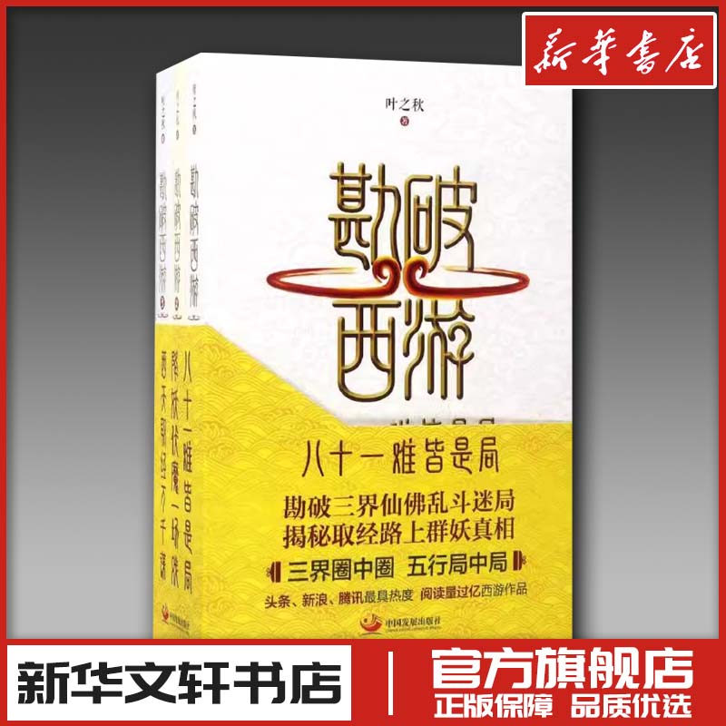 新华书店正版 古典文学理论