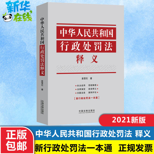 新华书店正版 法律实务