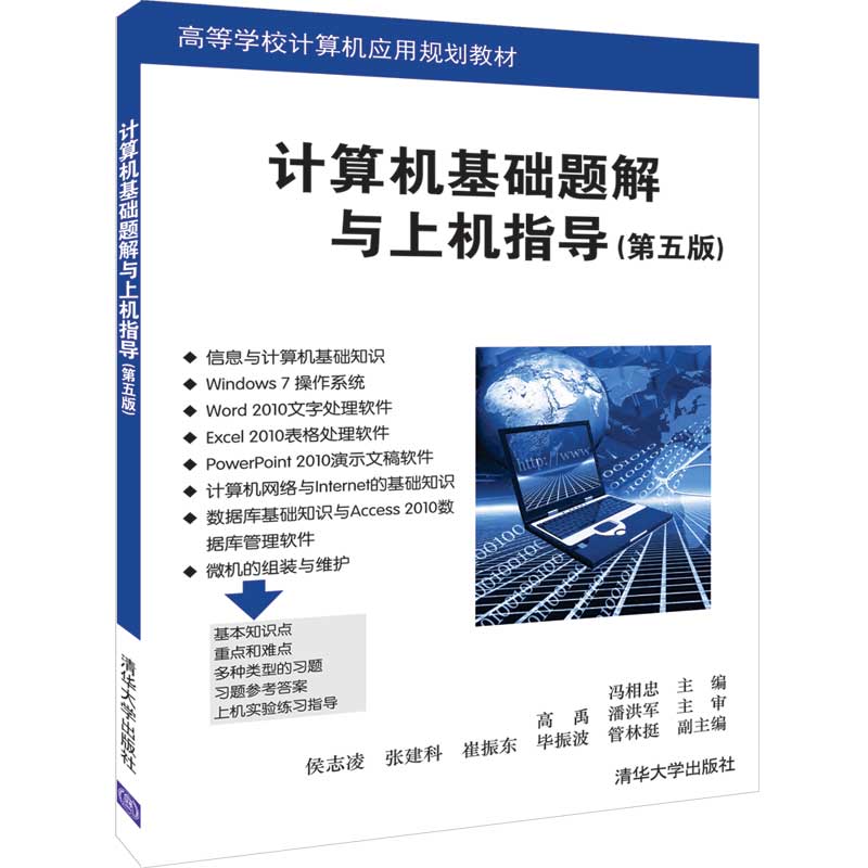 新华书店正版 大中专理科计算机