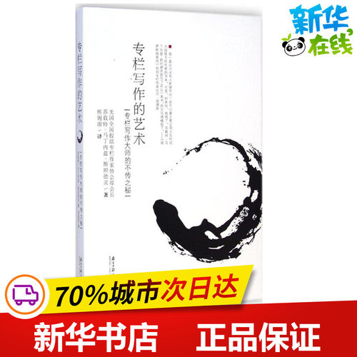 新华书店正版 杂文