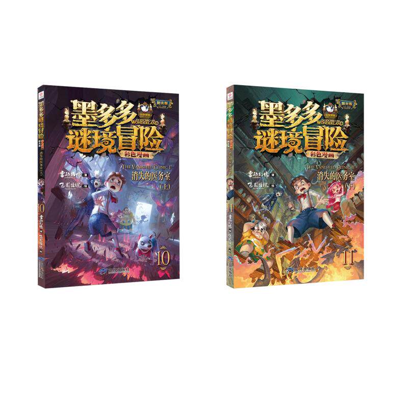 新华书店正版 卡通漫画