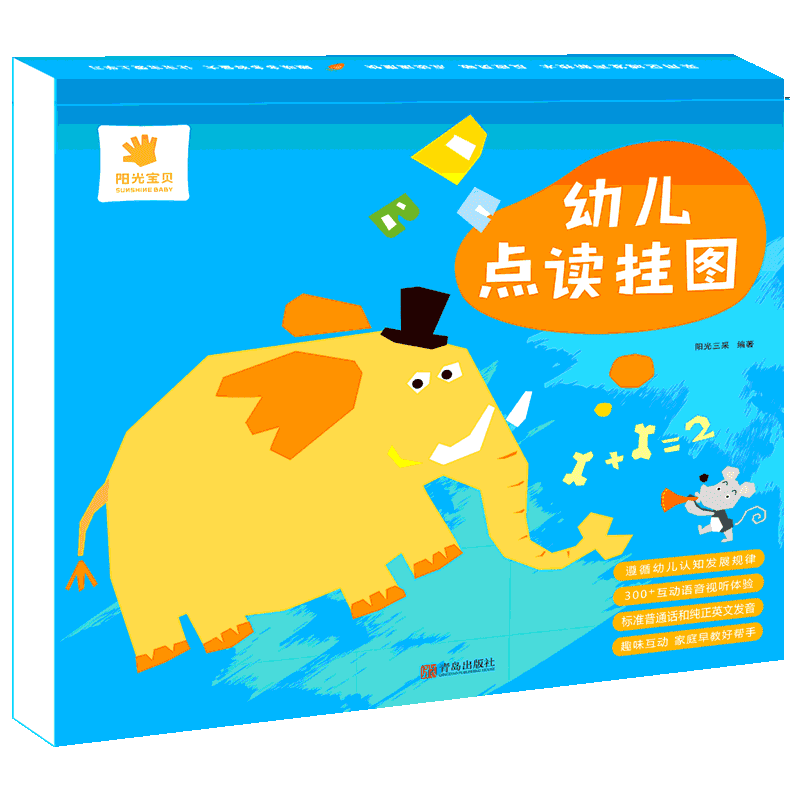 幼儿点读挂图有声挂图儿童认知启蒙早教幼儿宝宝小孩学习玩具中英双语认知双面发音挂图早教语音幼儿儿童点读益智玩具宝宝认字识字