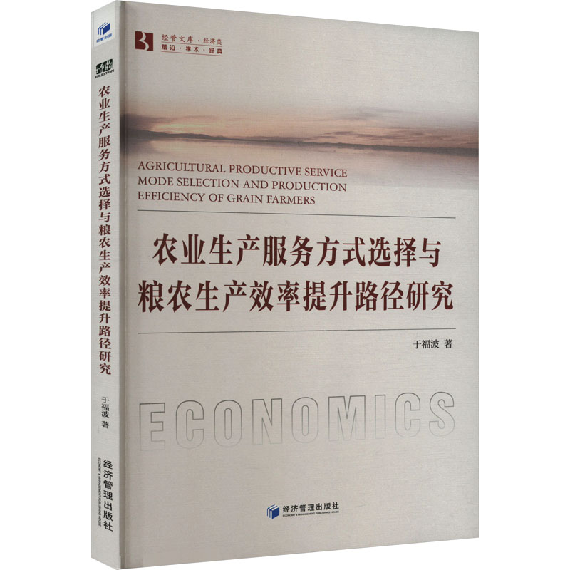 新华书店正版 经济理论、法规