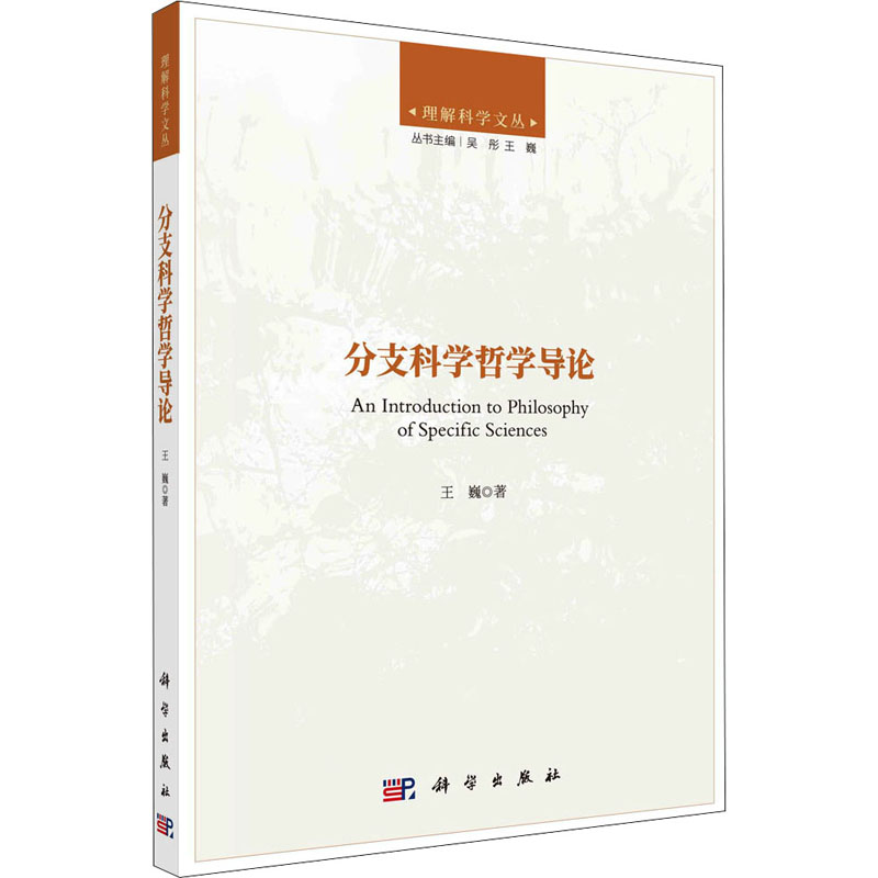 新华书店正版 外国哲学