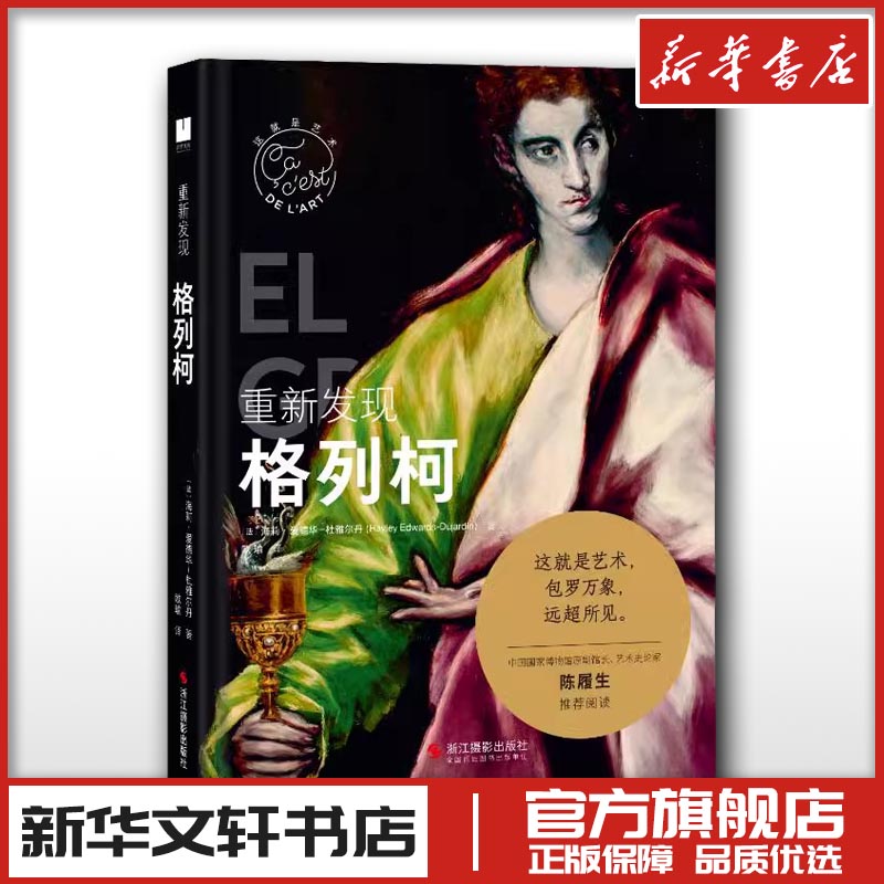 新华书店正版 美术理论