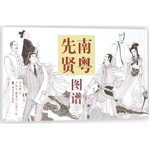 新华书店正版 美术作品