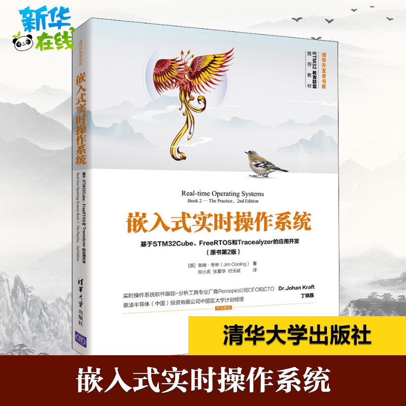 新华书店正版操作系统