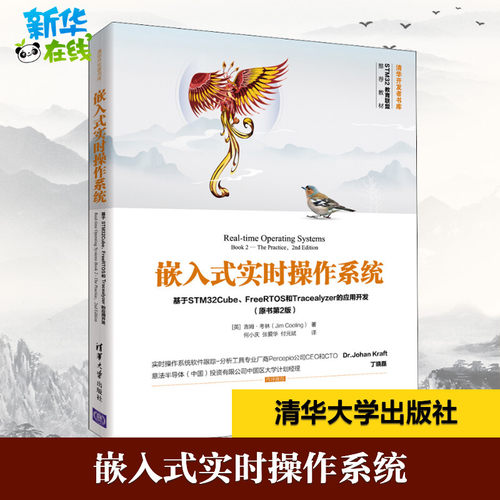 新华书店正版 操作系统
