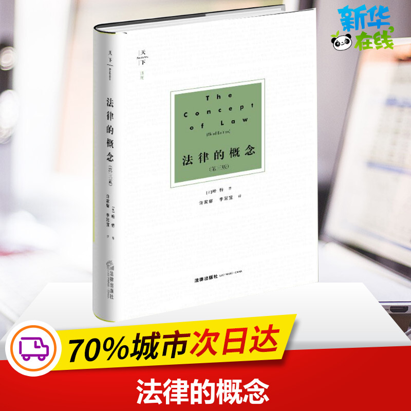 法律的概念价格 法律的概念图片 星期三 法律的概念价格 法律的概念图片 星期三