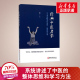 中医启蒙 经典 社 中医生活 著 中医古籍出版 健康与生活 一个中医眼中 生命 李辛 图书籍 新华书店正版