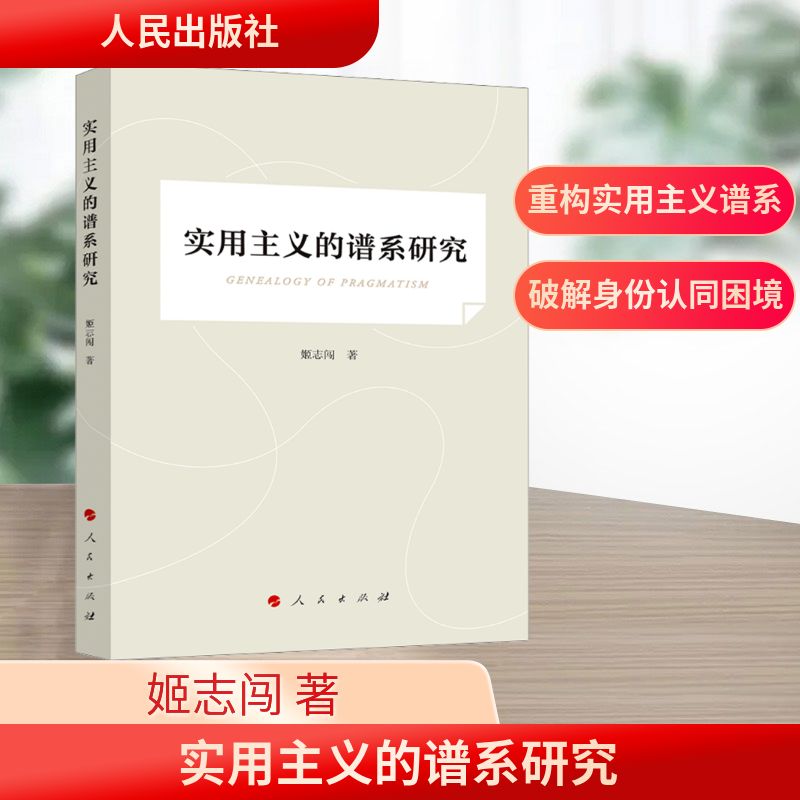 新华书店正版 中国哲学