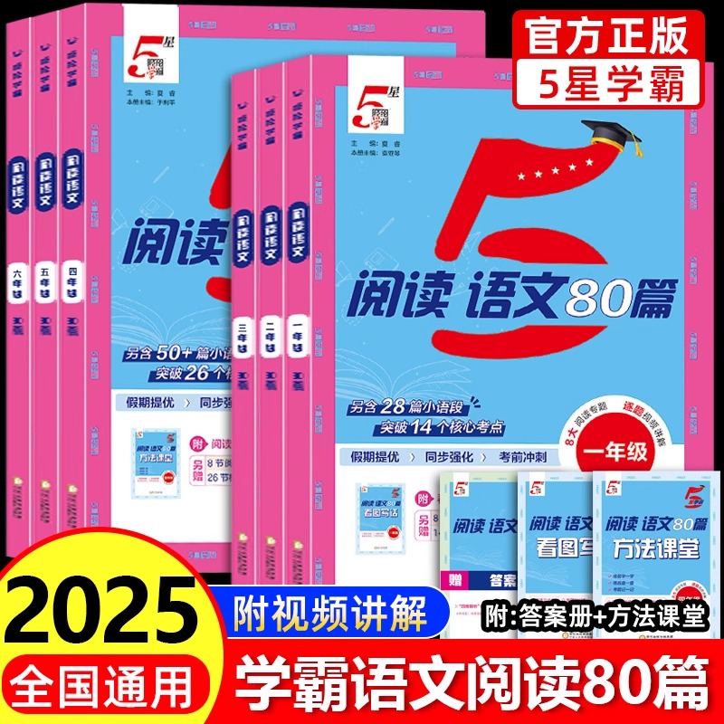 新华书店正版 小学常备综合
