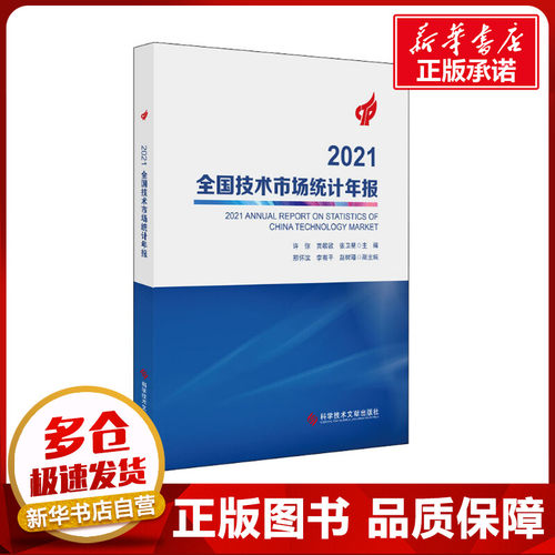 新华书店正版 科技综合