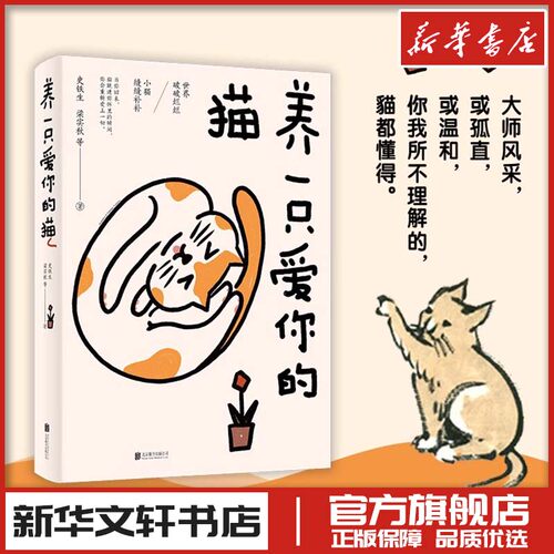 新华书店正版 散文