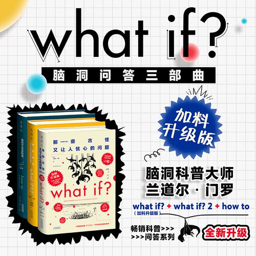 新华书店正版 少儿科普