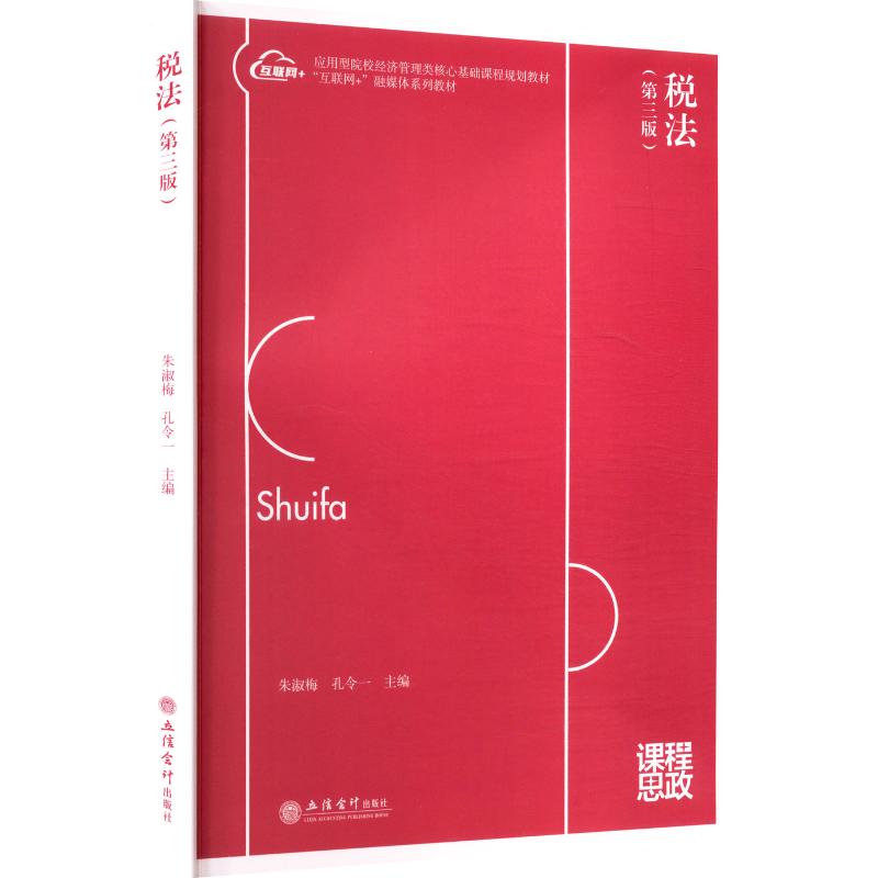 新华书店正版 法律实务