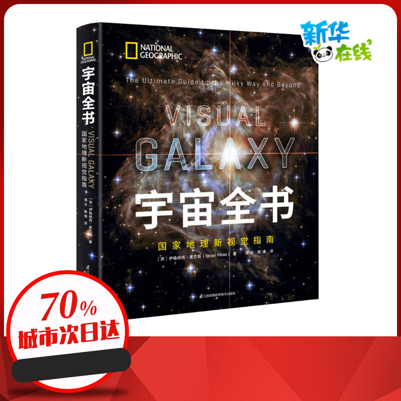 新华书店正版 自然科学