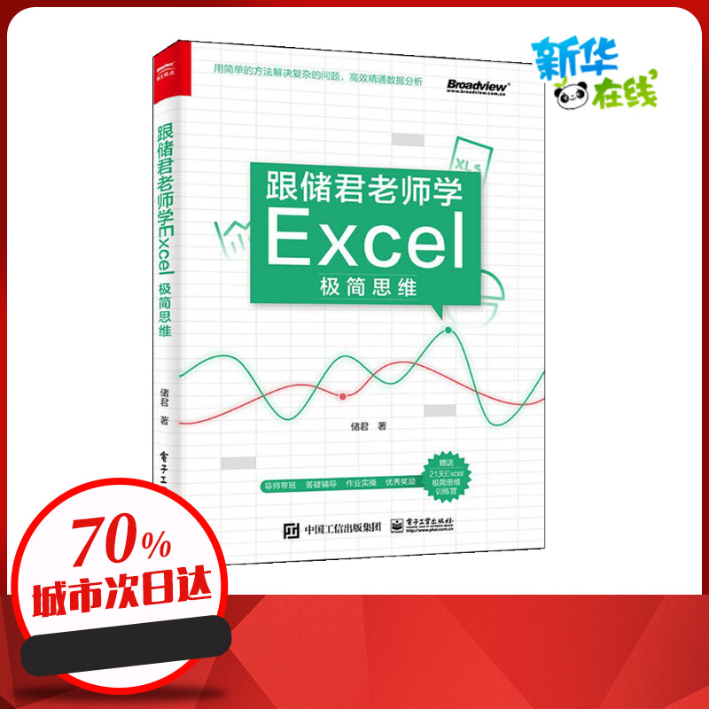 新华书店正版 操作系统