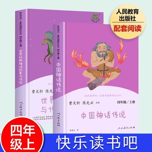 新华书店正版