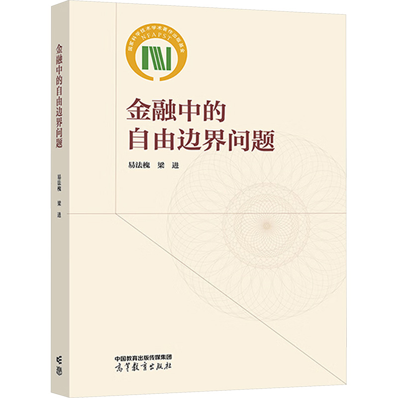 新华书店正版 大中专文科经管