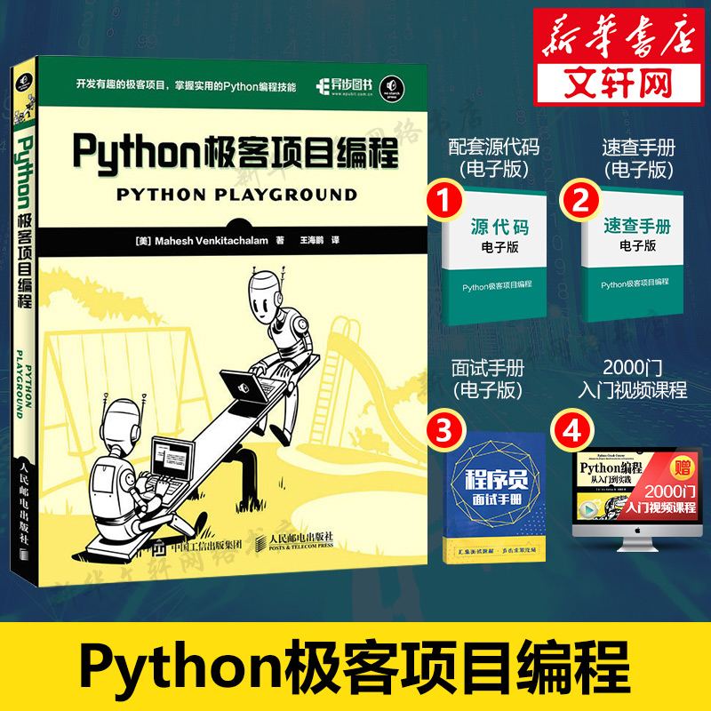 新华书店正版 编程语言