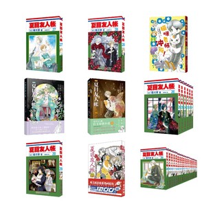 著等 日 夏目友人帐1 漫画书籍文学 安徽少年儿童出版 番外全33册 图书籍 小说 社 金筑顺子著; 新华书店正版 绿川幸原作