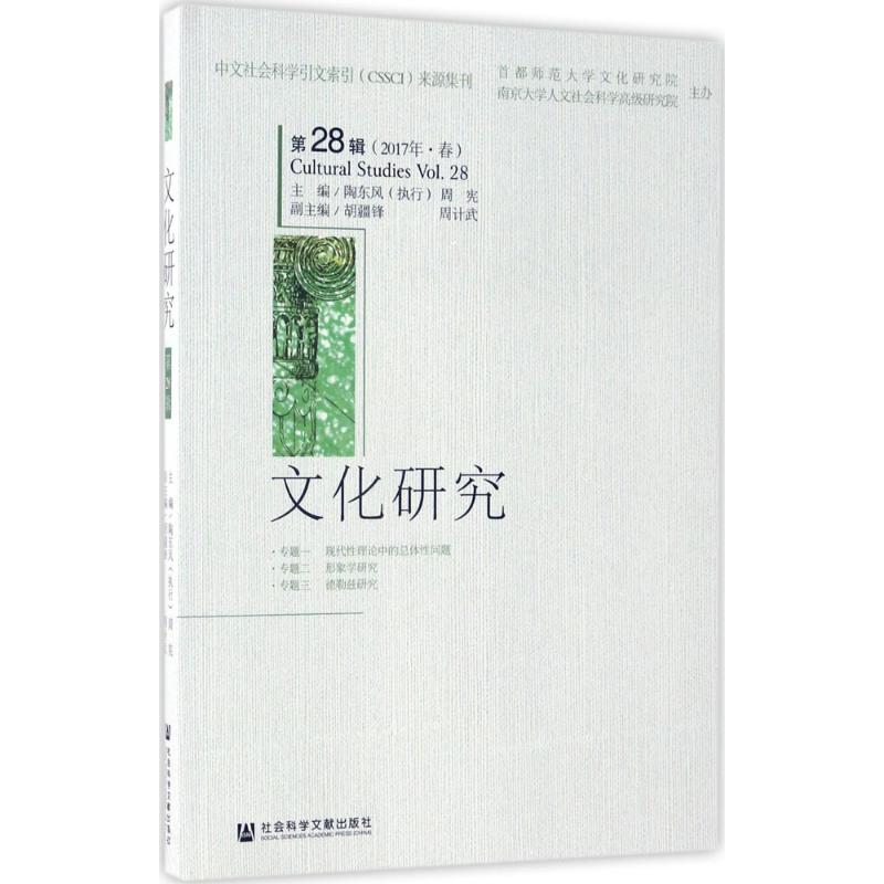 新华书店正版 社会科学总论、学术