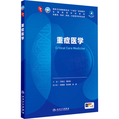 新华书店正版 大中专理科医药卫生