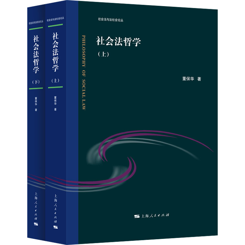 新华书店正版 法学理论