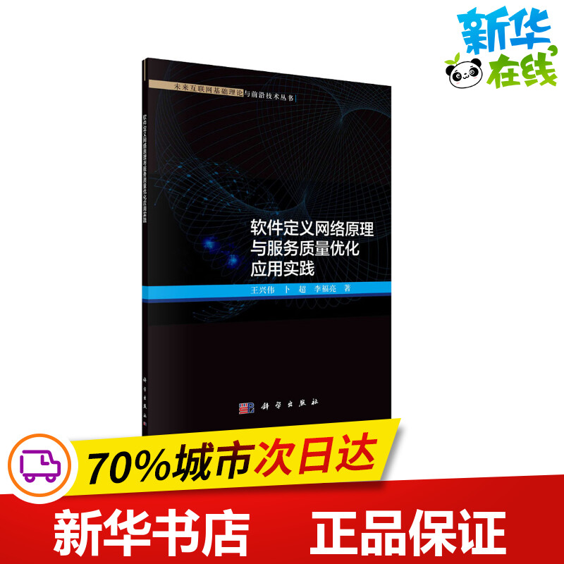 新华书店正版 软硬件技术