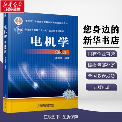 新华书店正版 大中专理科机械