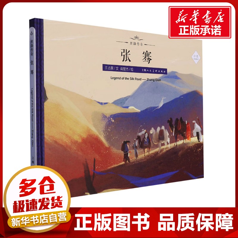 新华书店正版 卡通漫画