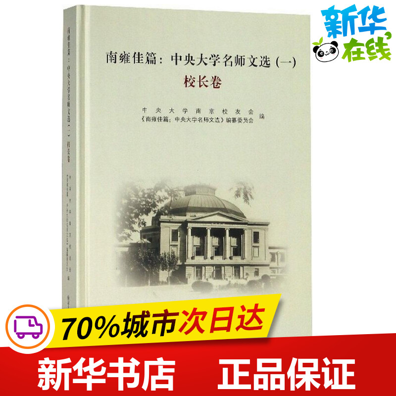 新华书店正版 中国现当代文学