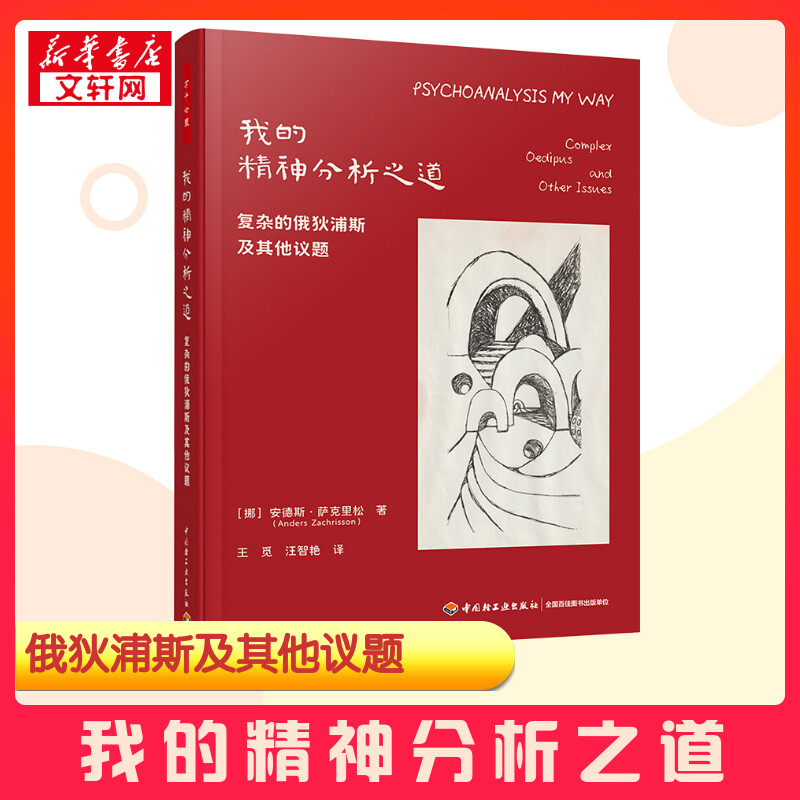 新华书店正版 心理学