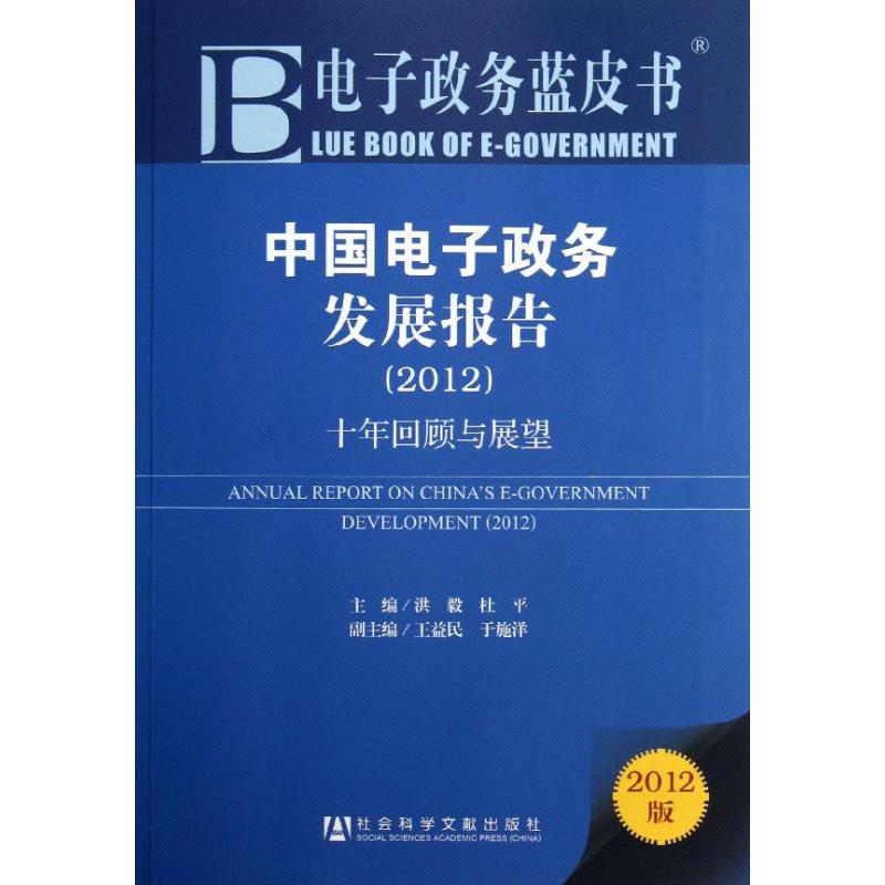 新华书店正版 社会科学总论、学术