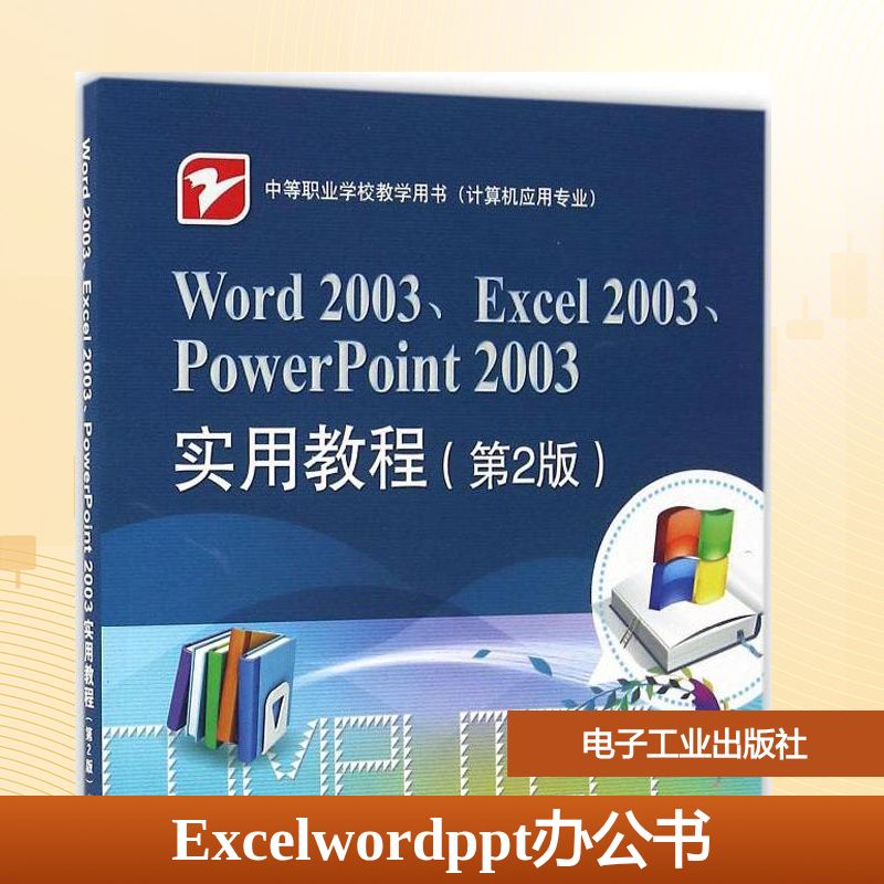 新华书店正版 大中专理科计算机
