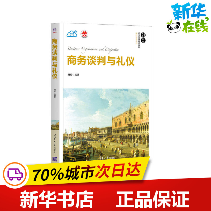 新华书店正版 大中专文科文教综合