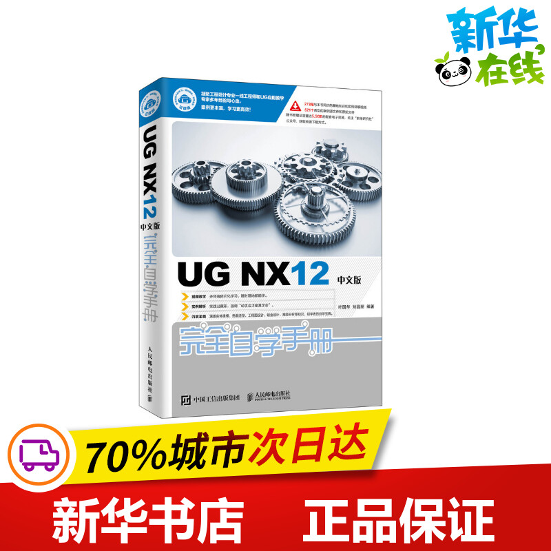 新华书店正版 网络技术