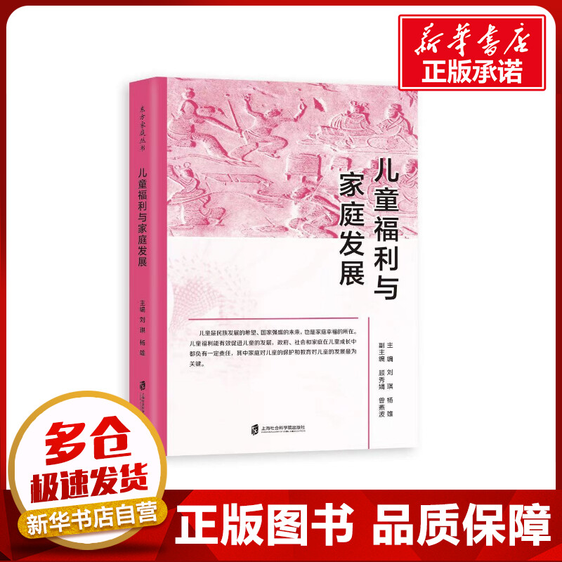 新华书店正版 婚姻家庭