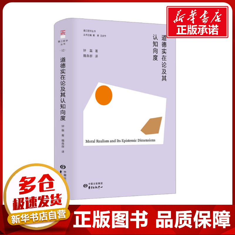 新华书店正版 中国哲学