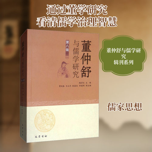 新华书店正版 中国哲学