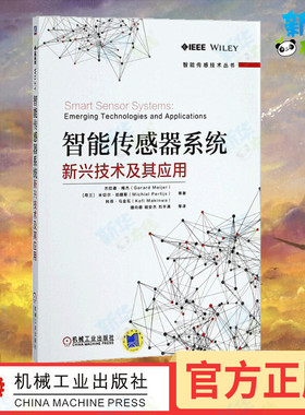 智能传感器系统 (荷兰)杰拉德·梅杰(Gerard Meijer) 等 著；靖向萌 等 译 电子/通信（新）专业科技 新华书店正版图书籍