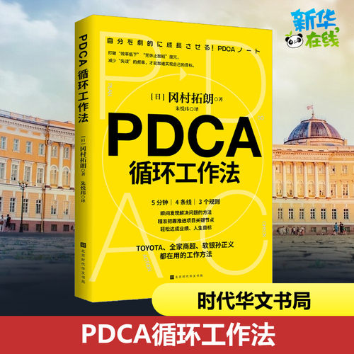 新华书店正版 管理实务