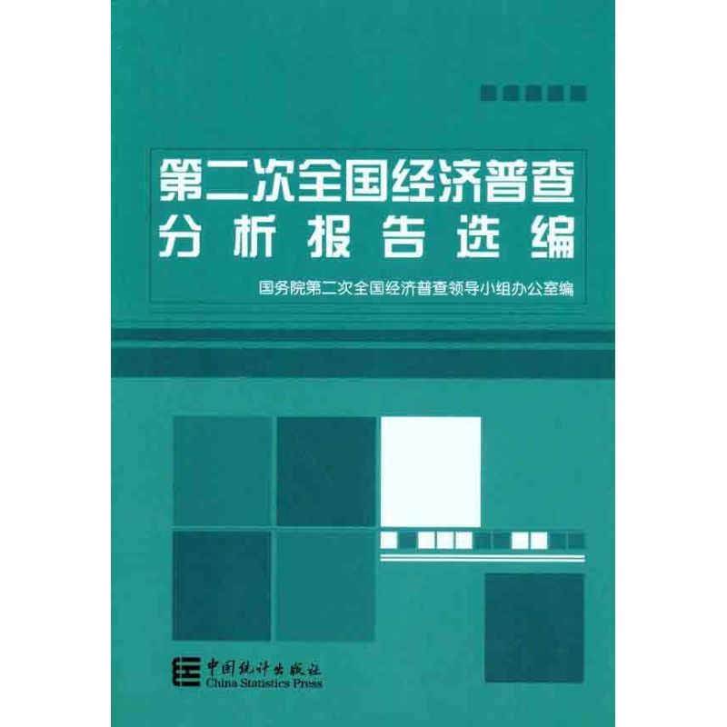 新华书店正版 统计