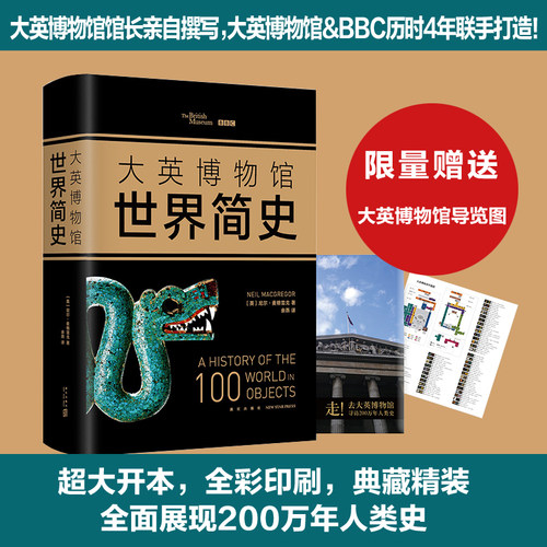 新华书店正版 外国历史