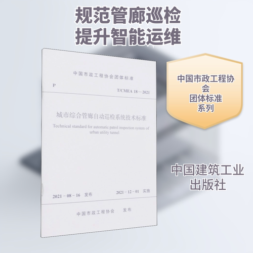 新华书店正版 建筑规范