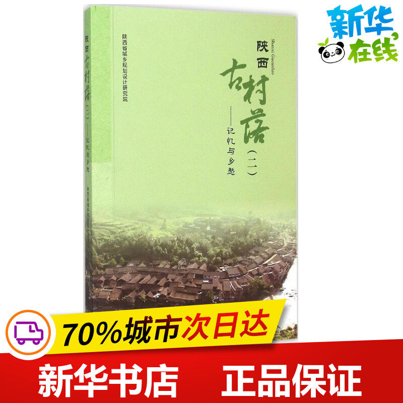 新华书店正版 建筑工程