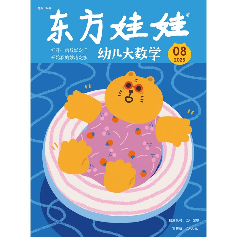 新华书店正版 期刊杂志-少儿阅读