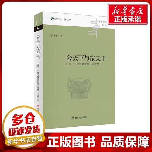 新华书店正版 中国哲学