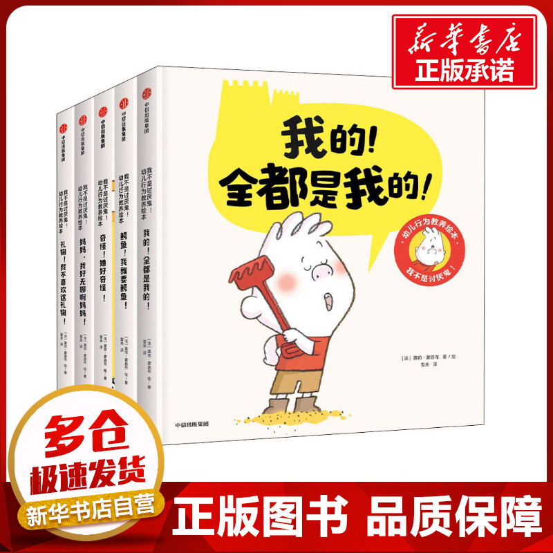 新华书店正版 绘本